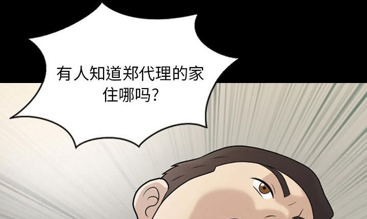 第22话 是我撞的你2