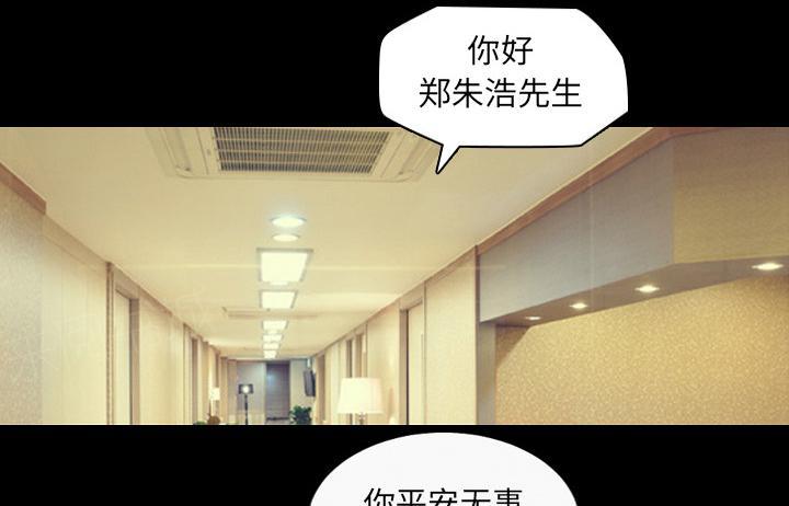 第22话 是我撞的你21