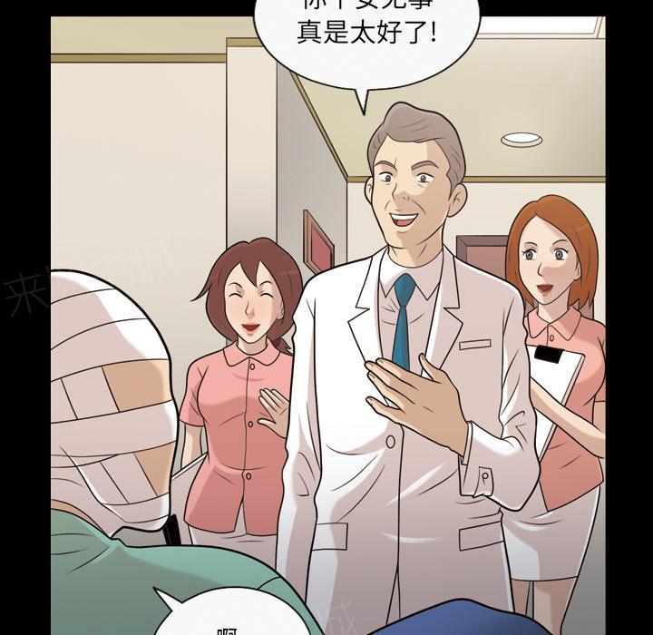 第22话 是我撞的你22