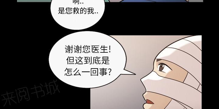 第22话 是我撞的你23