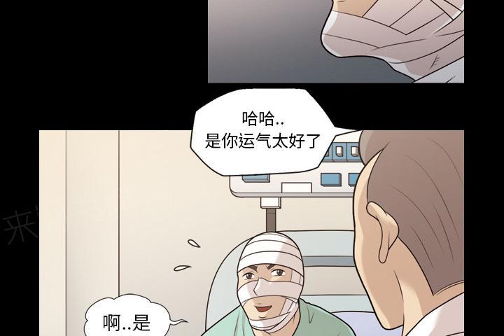 第22话 是我撞的你24