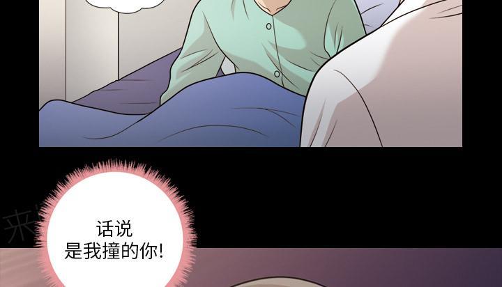 第22话 是我撞的你25