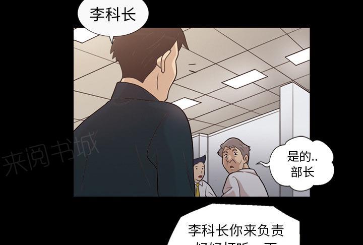 第22话 是我撞的你5