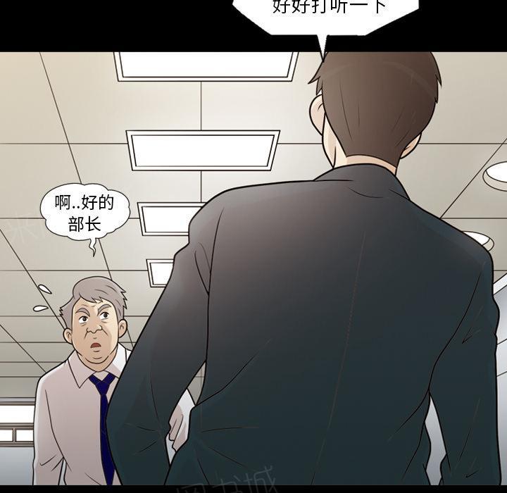 第22话 是我撞的你6