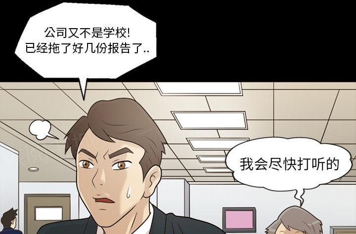 第22话 是我撞的你7