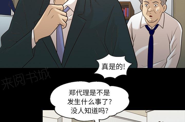 第22话 是我撞的你8