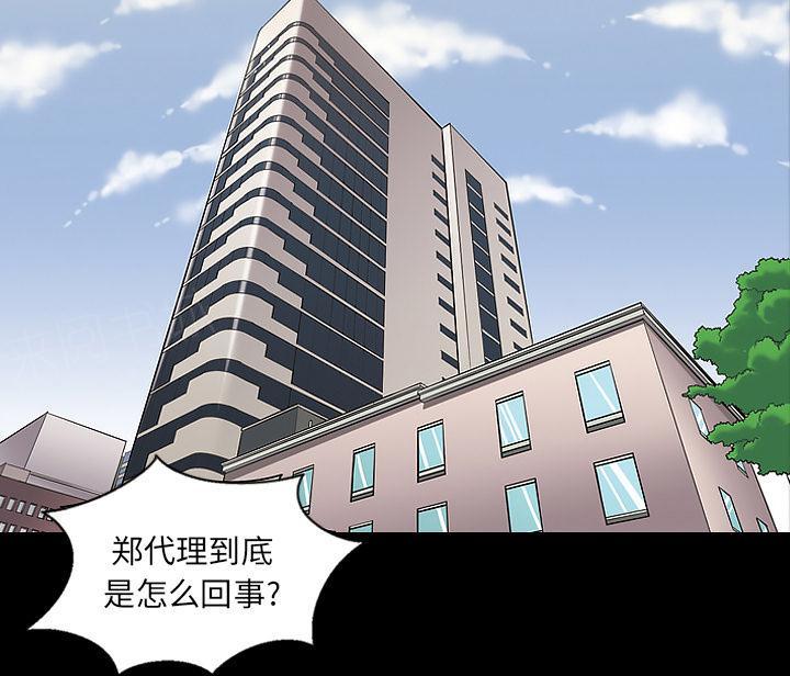 第21话 确认一下25