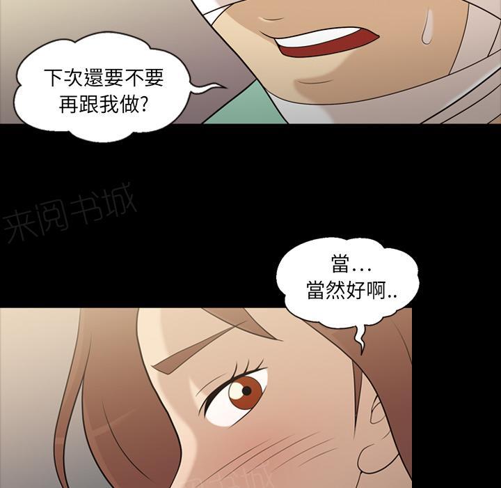 第20话 再来一次54
