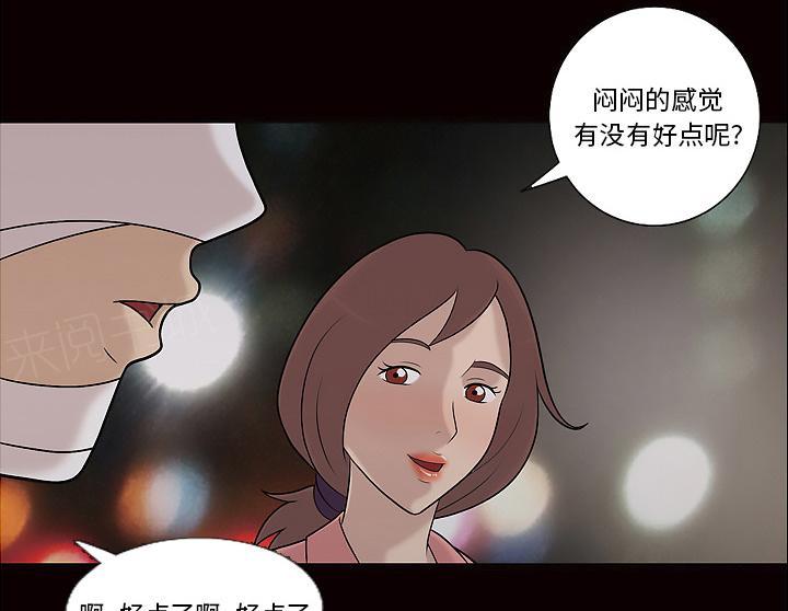 第18话 又听到了11