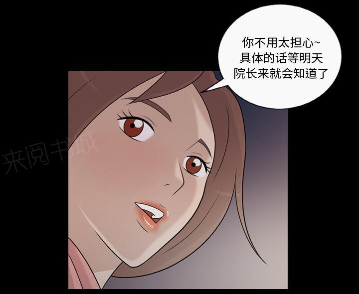 第18话 又听到了14