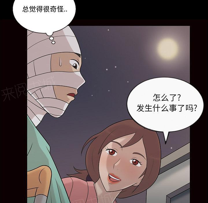 第18话 又听到了20