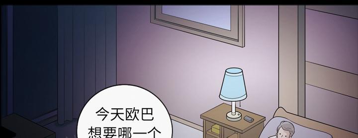 第17话 担心3
