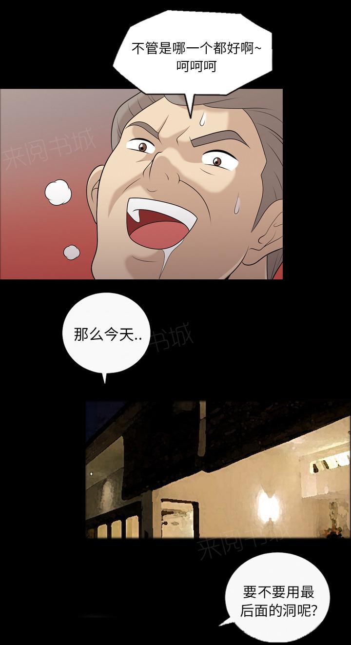 第17话 担心5
