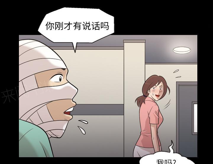 第16话 幻听10