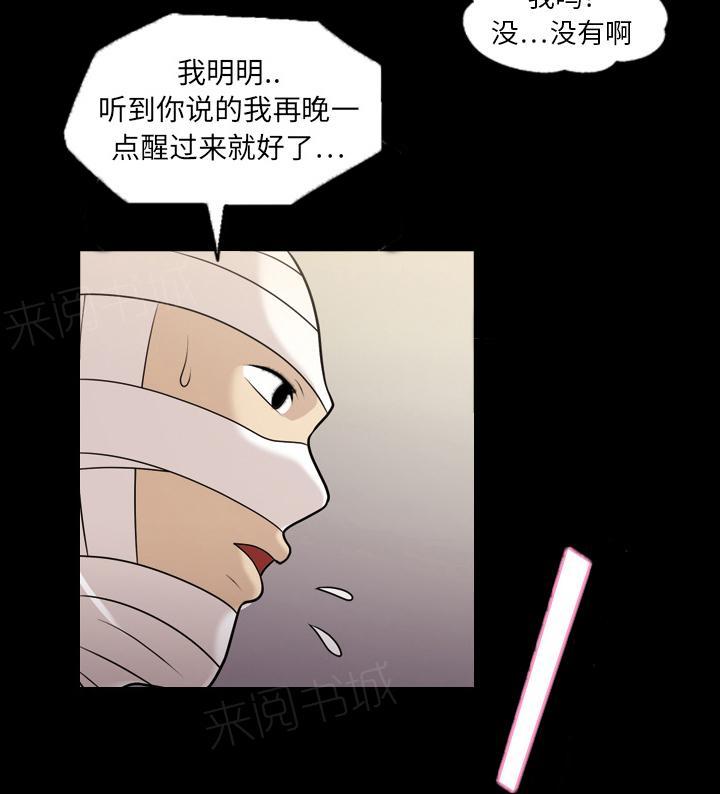 第16话 幻听11