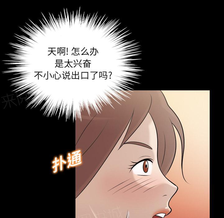 第16话 幻听13