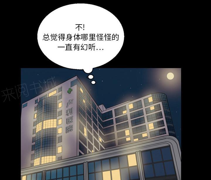 第16话 幻听17