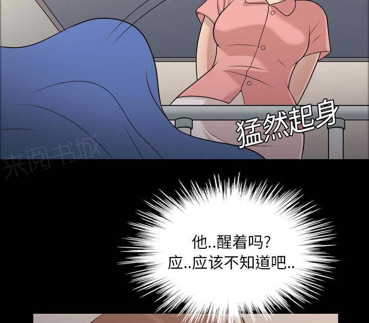 第15话 胆大的护士14