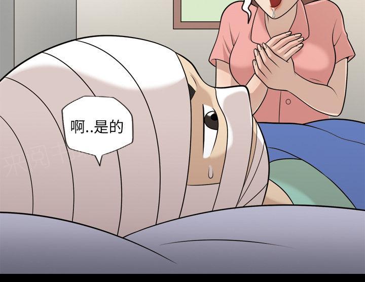 第15话 胆大的护士17