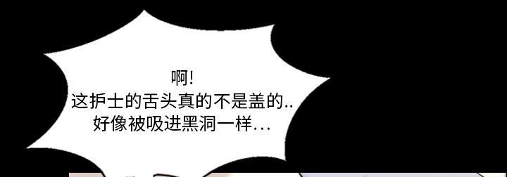 第15话 胆大的护士3