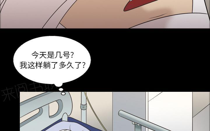 第14话 苏醒11