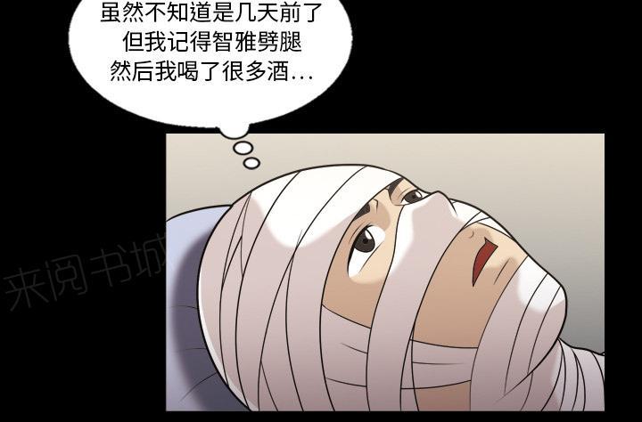 第14话 苏醒13