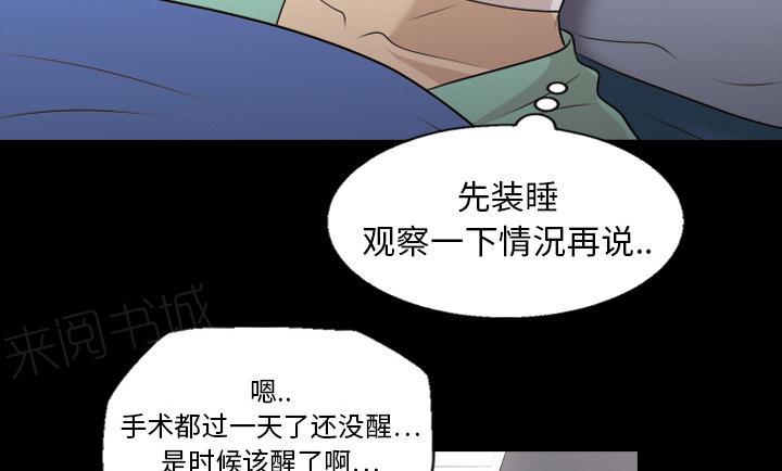 第14话 苏醒15