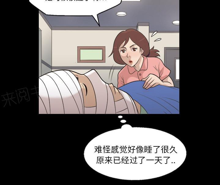 第14话 苏醒16