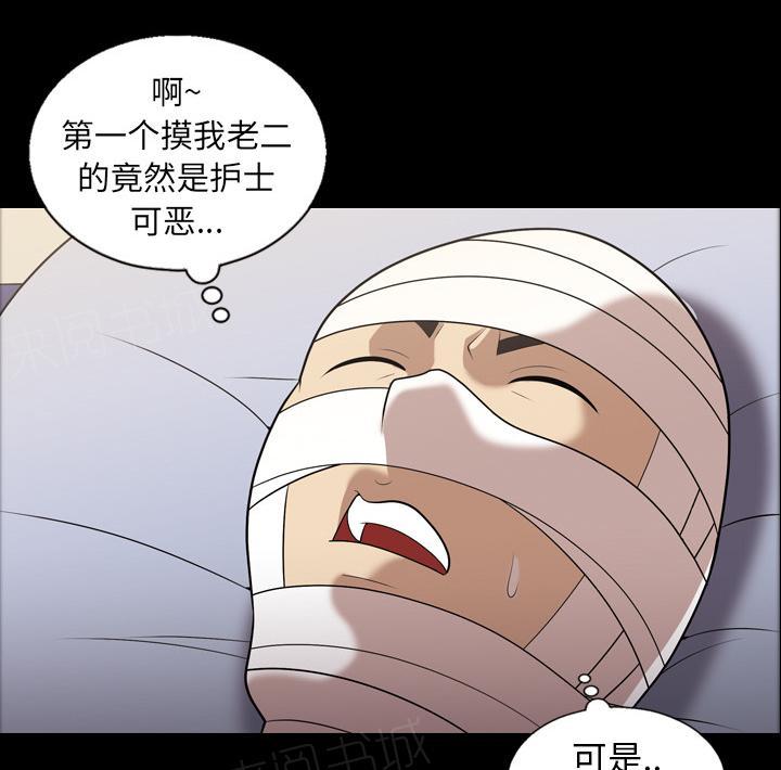 第14话 苏醒20