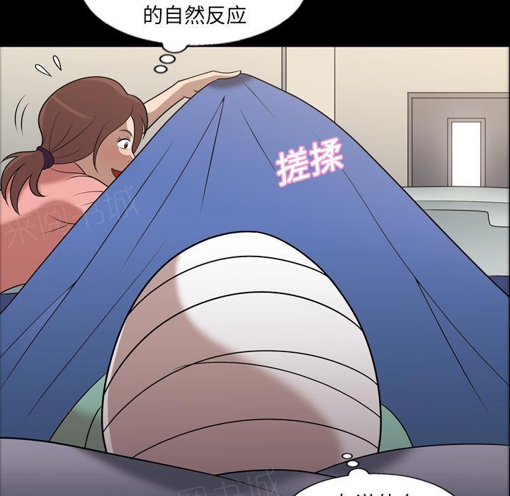 第14话 苏醒23