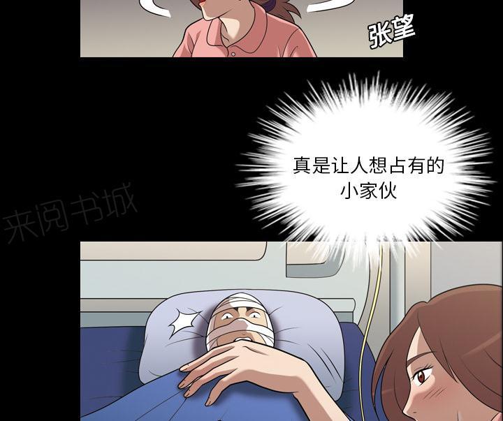 第14话 苏醒25
