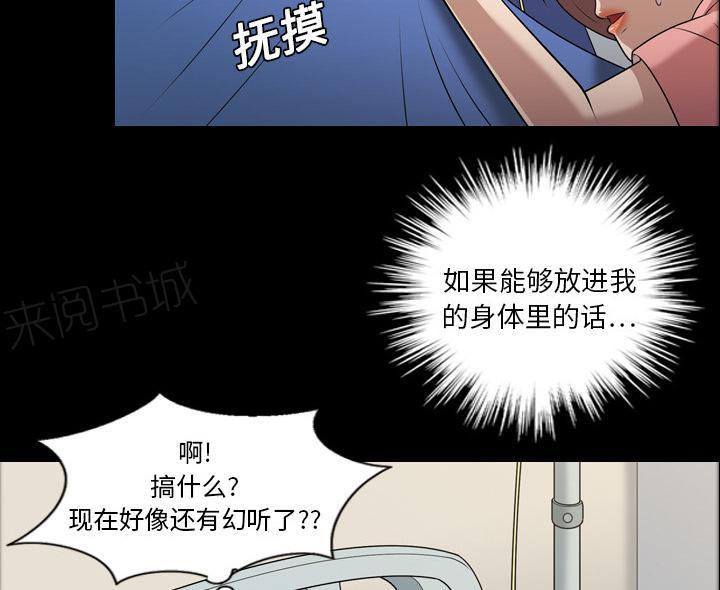 第14话 苏醒26