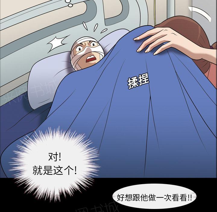 第14话 苏醒27