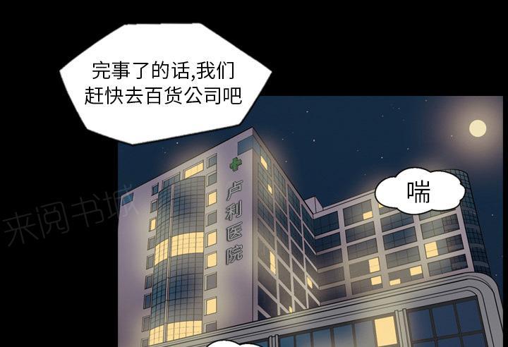 第14话 苏醒4