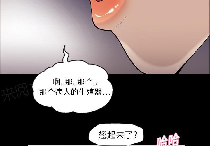 第13话 自然反应5