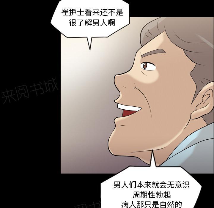 第13话 自然反应8