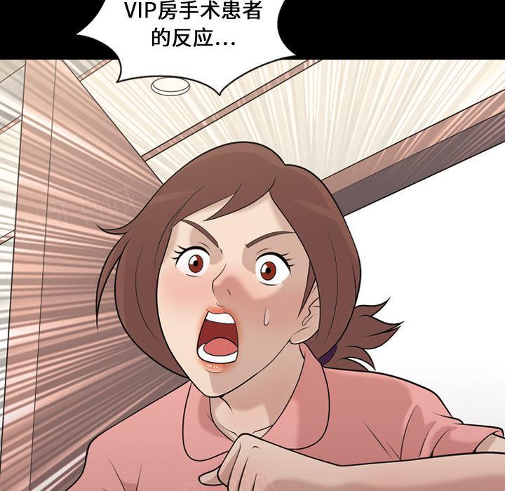 第12话 手术后反应21