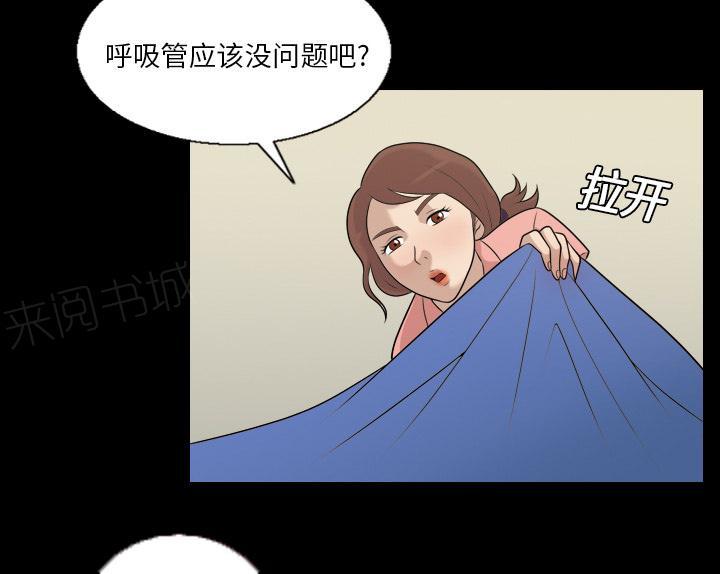 第12话 手术后反应4