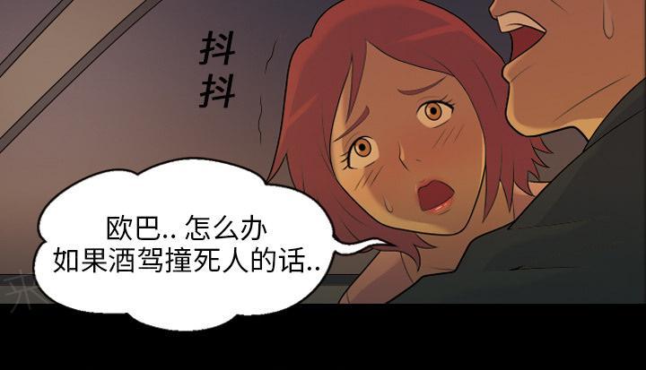 第10话 车祸10