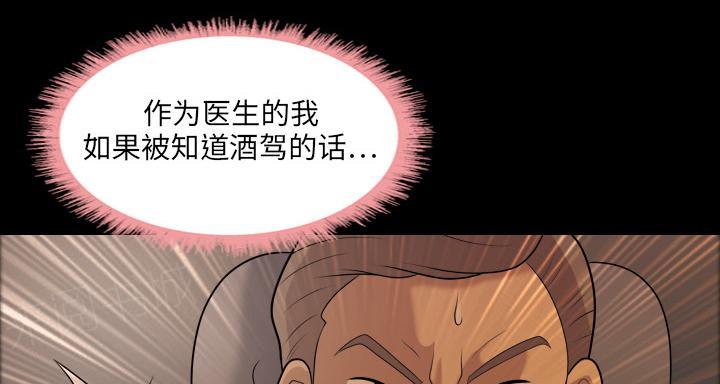 第10话 车祸13