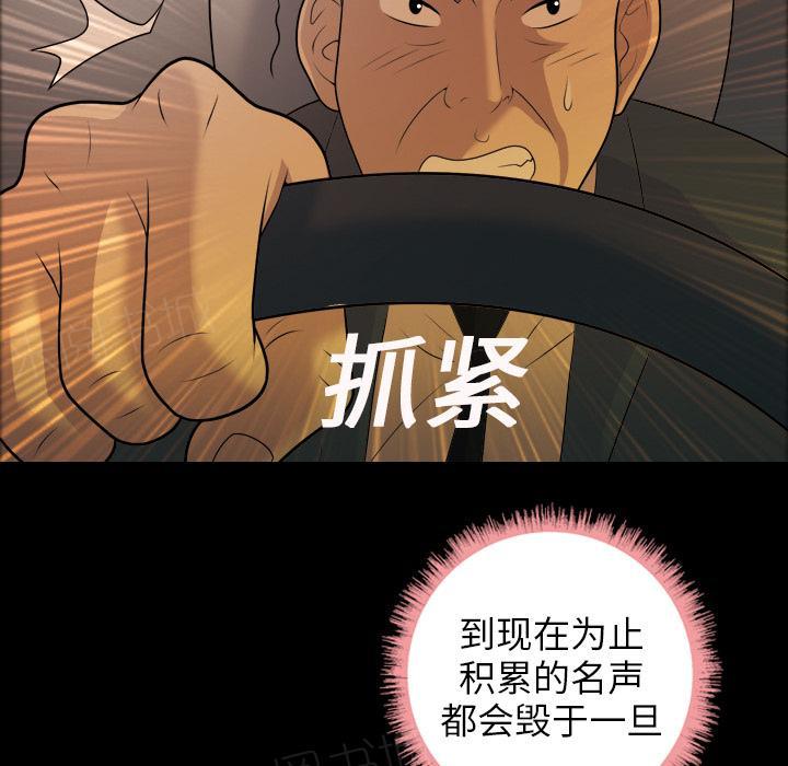 第10话 车祸14