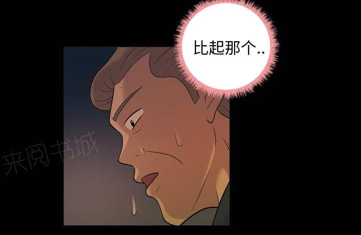 第10话 车祸16