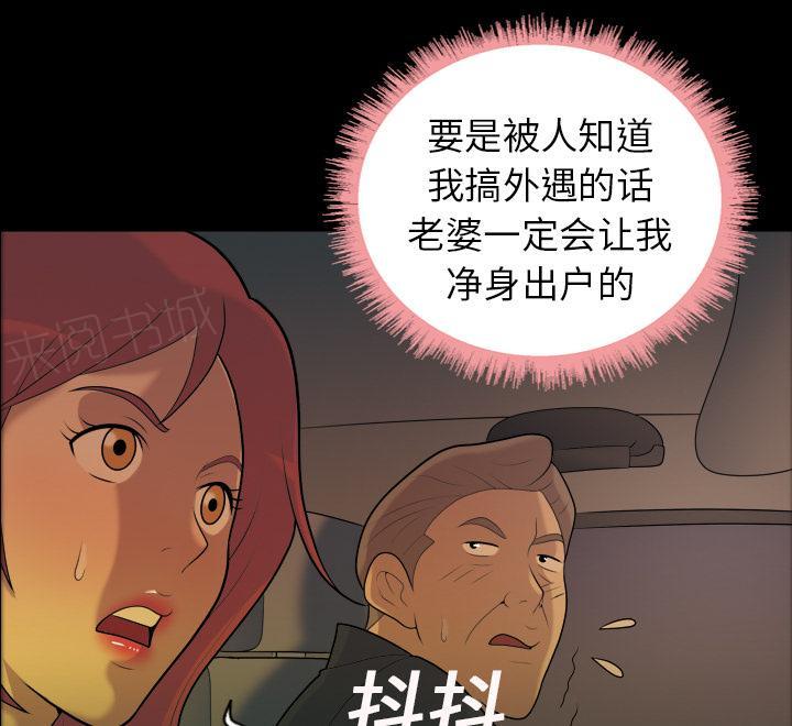 第10话 车祸17
