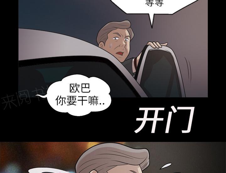第10话 车祸20