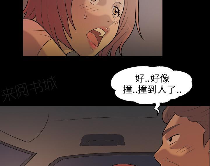 第10话 车祸9