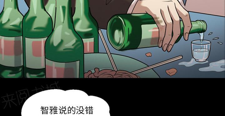 第9话 酗酒1