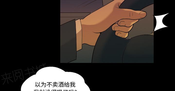第9话 酗酒14