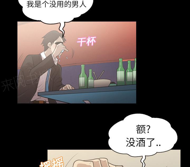 第9话 酗酒2