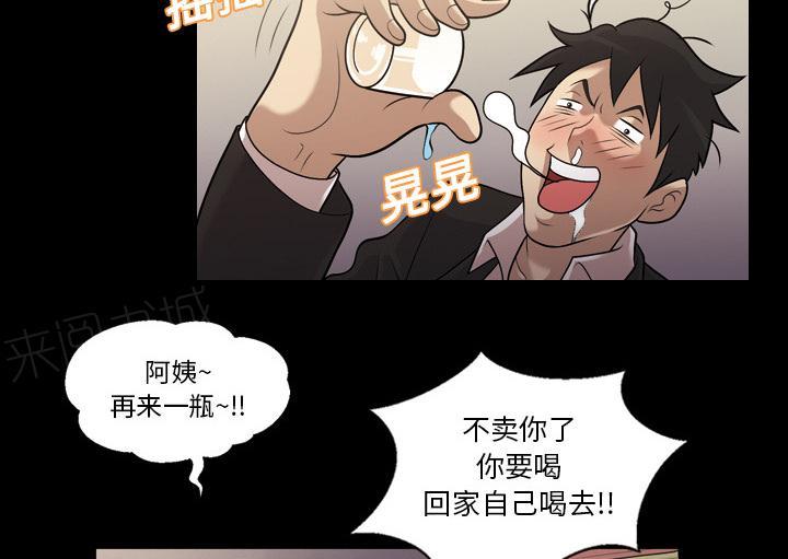 第9话 酗酒3