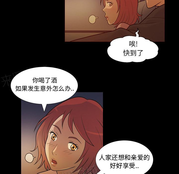 第9话 酗酒7